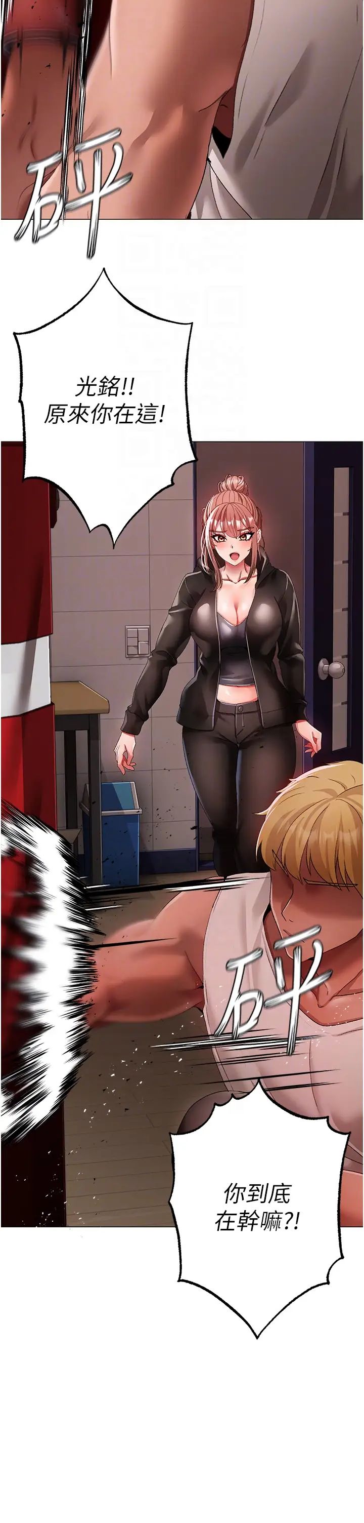 ↖㊣煞气a猛男㊣↘第62話-被操到虛脫的櫻花妹