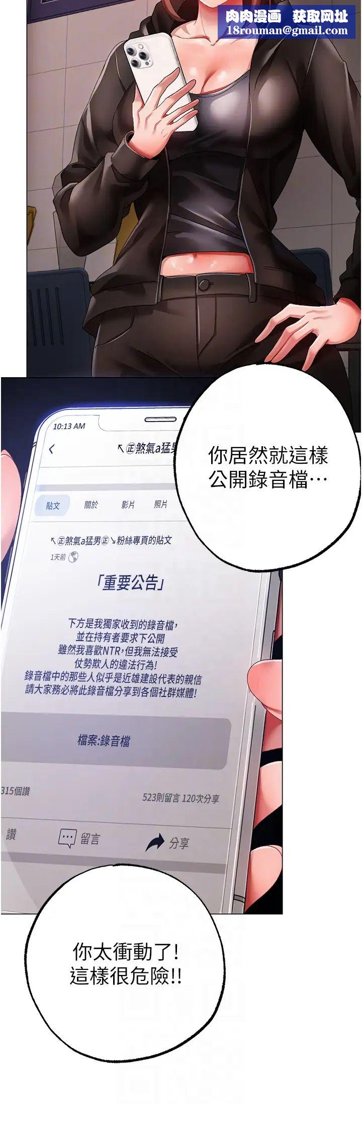 ↖㊣煞气a猛男㊣↘第62話-被操到虛脫的櫻花妹