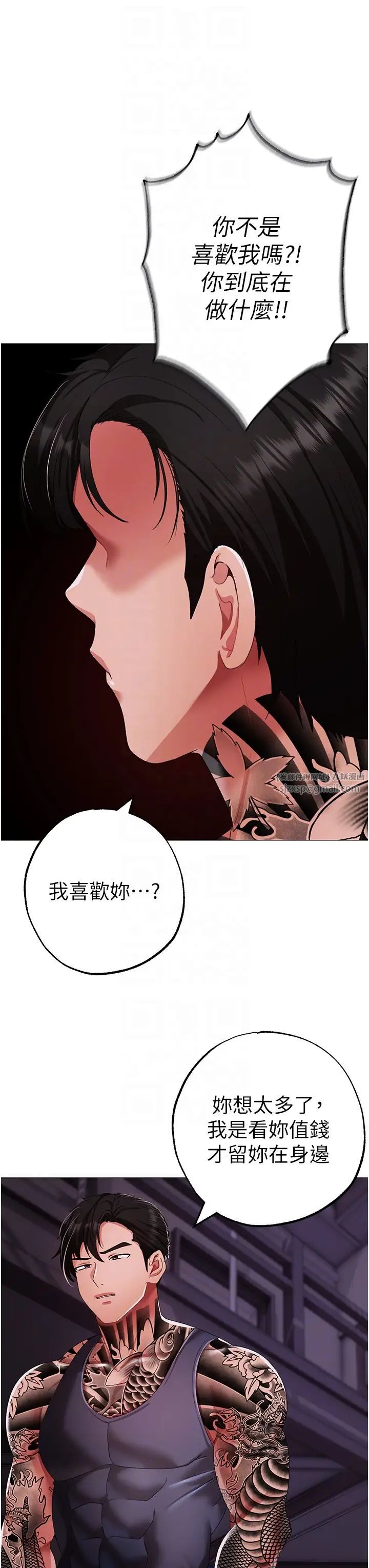 ↖㊣煞氣a猛男㊣↘第62話-被操到虛脫的櫻花妹