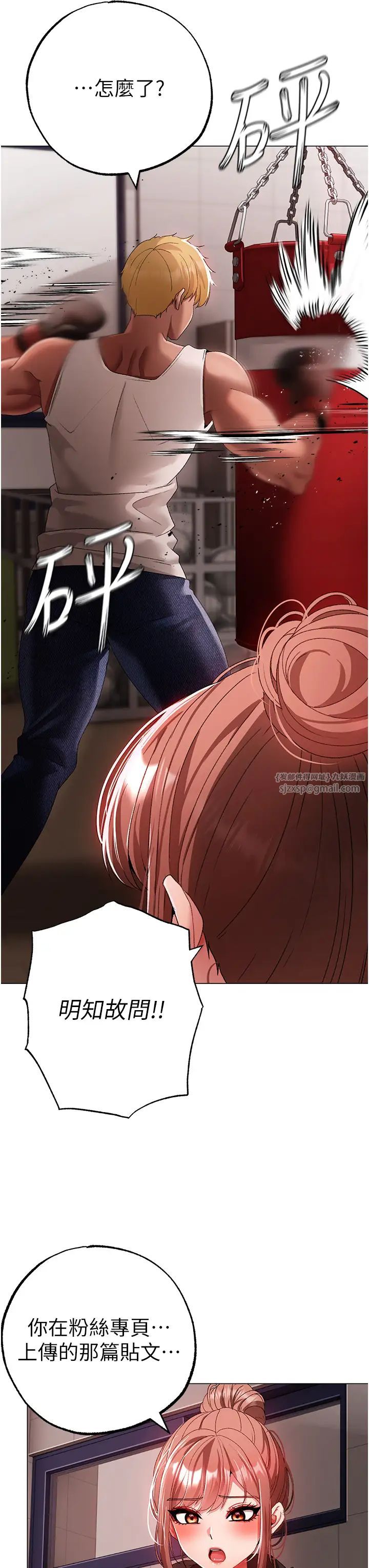 ↖㊣煞氣a猛男㊣↘第62話-被操到虛脫的櫻花妹