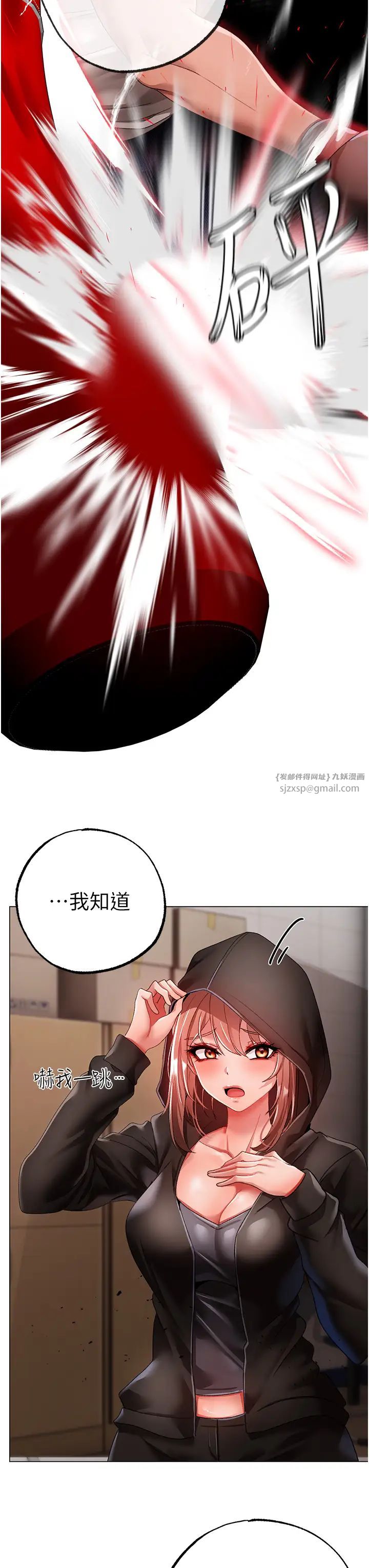 ↖㊣煞氣a猛男㊣↘第62話-被操到虛脫的櫻花妹