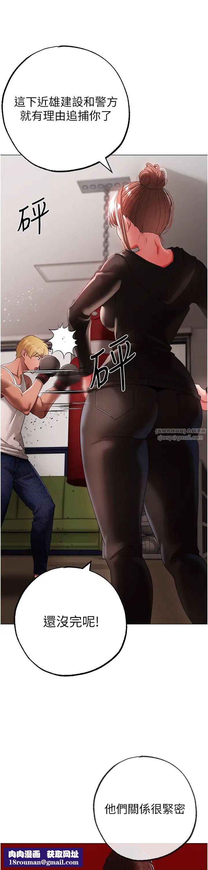 ↖㊣煞氣a猛男㊣↘第62話-被操到虛脫的櫻花妹