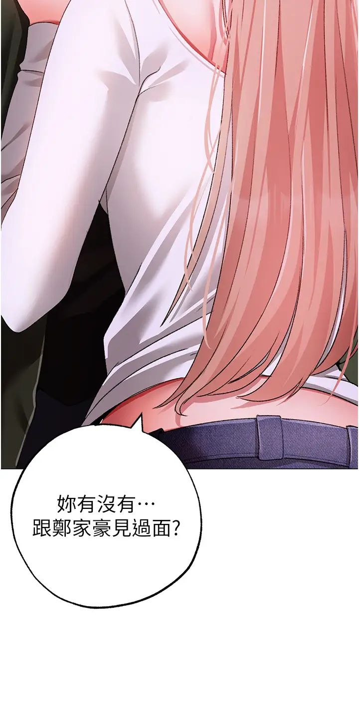 ↖㊣煞氣a猛男㊣↘第62話-被操到虛脫的櫻花妹