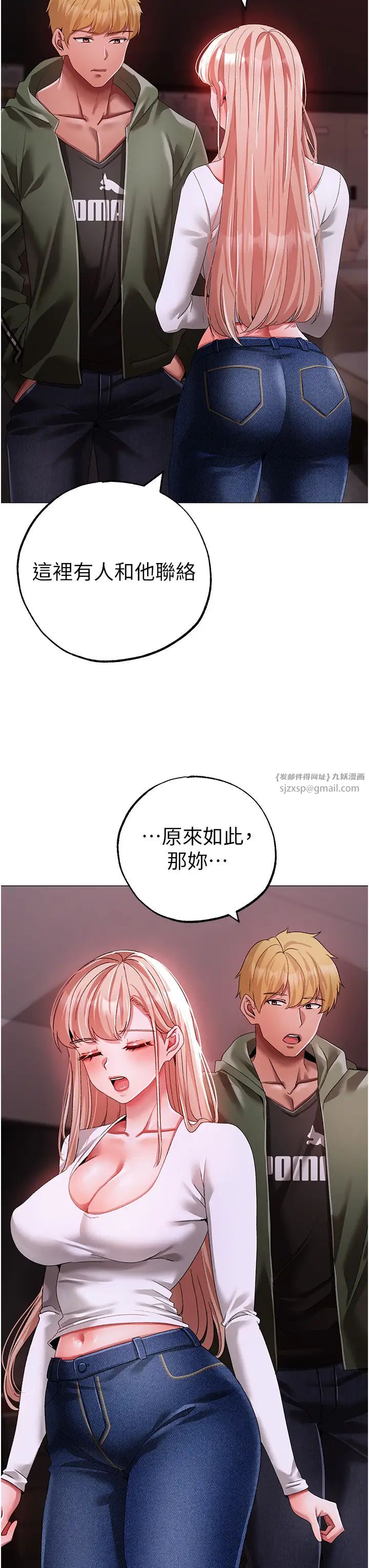 ↖㊣煞氣a猛男㊣↘第62話-被操到虛脫的櫻花妹