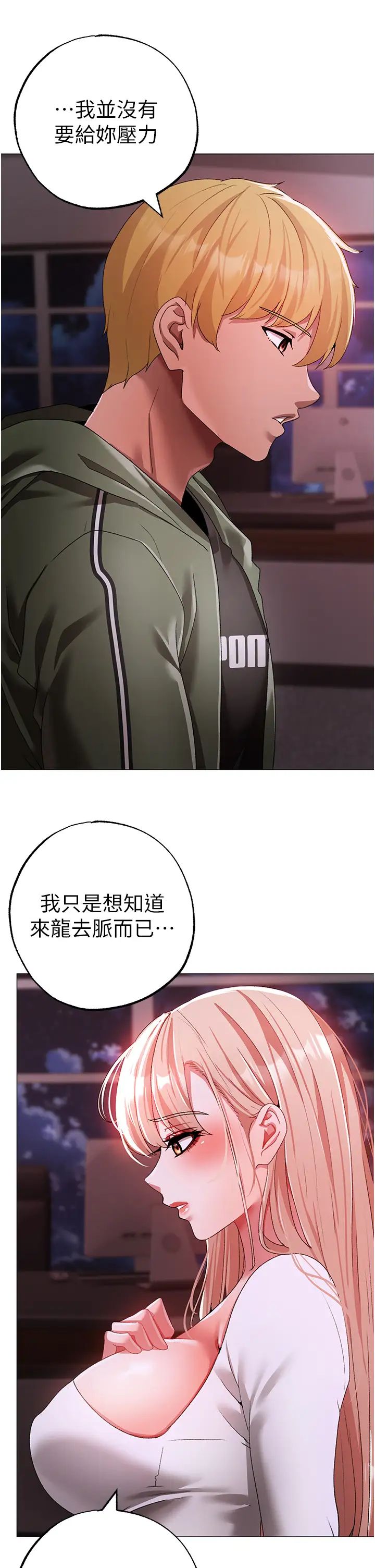 ↖㊣煞气a猛男㊣↘第62話-被操到虛脫的櫻花妹