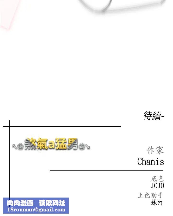 ↖㊣煞氣a猛男㊣↘第62話-被操到虛脫的櫻花妹