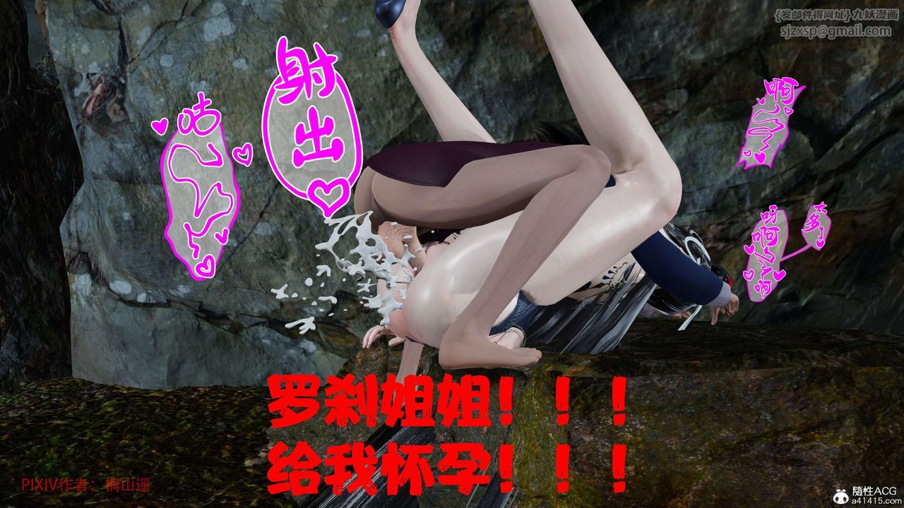 [3D]借你娘子泄泄火[討魔傳]+外傳正篇【第37话】