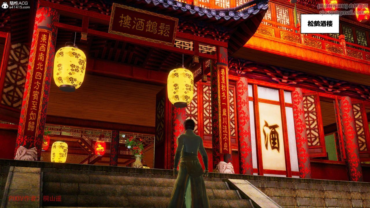 [3D]借你娘子泄泄火[討魔傳]+外傳正篇【第37话】