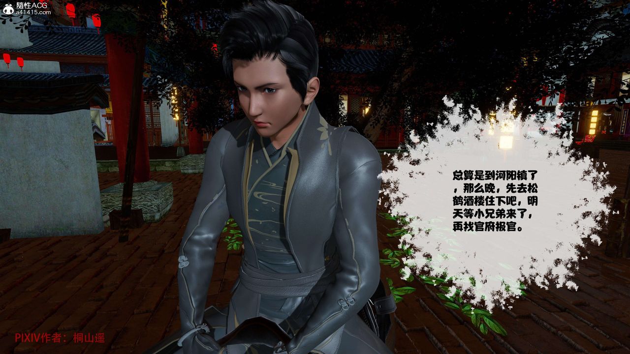 [3D]借你娘子泄泄火[讨魔传]+外传正篇【第37话】