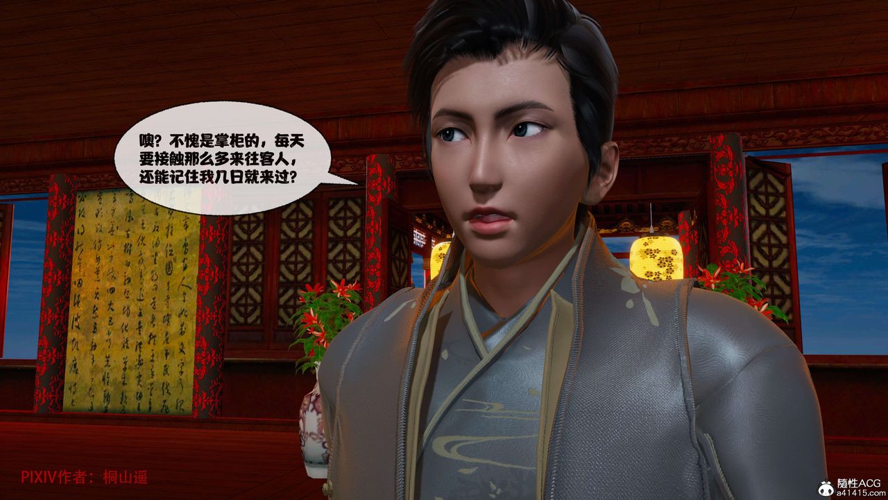 [3D]借你娘子泄泄火[討魔傳]+外傳正篇【第37话】