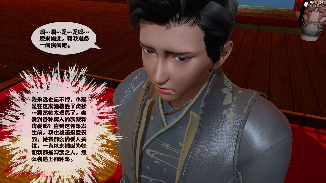 [3D]借你娘子泄泄火[讨魔传]+外传正篇【第37话】