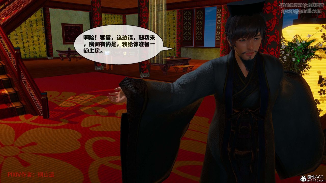 [3D]借你娘子泄泄火[討魔傳]+外傳正篇【第37话】