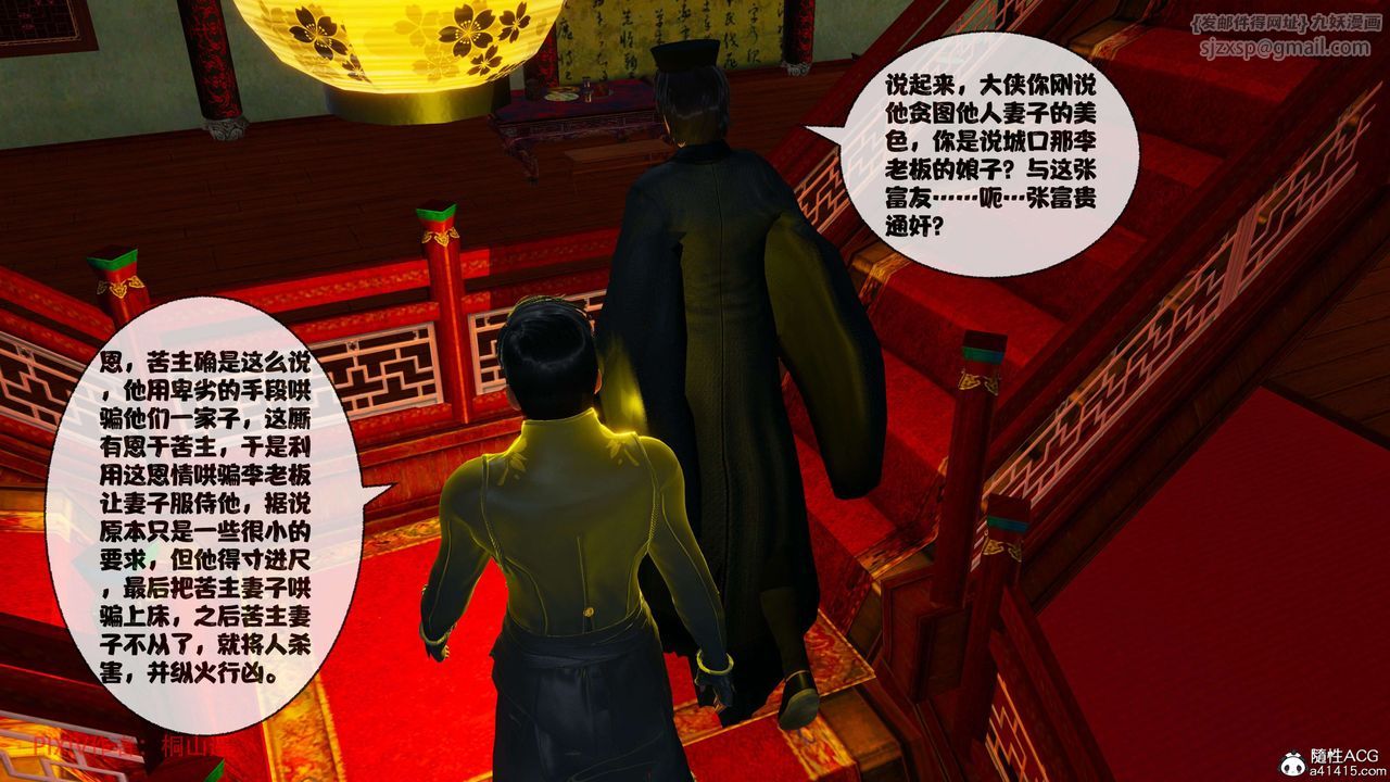 [3D]借你娘子泄泄火[討魔傳]+外傳正篇【第37话】