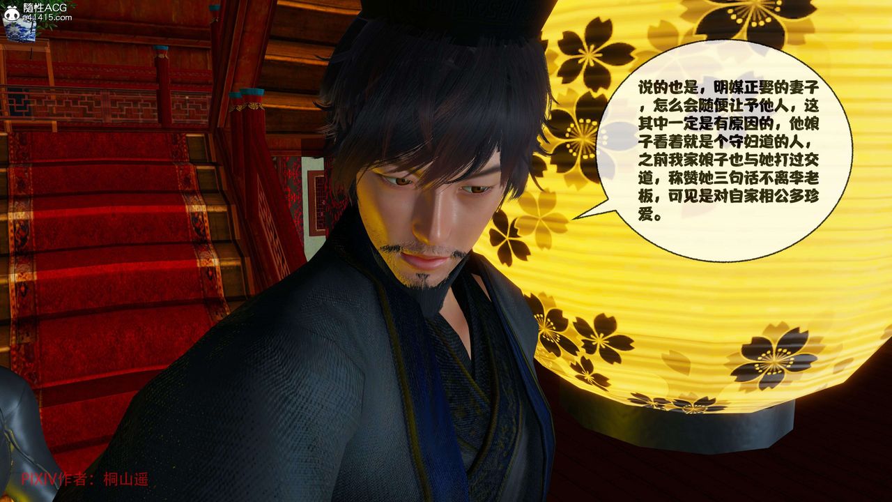 [3D]借你娘子泄泄火[讨魔传]+外传正篇【第37话】