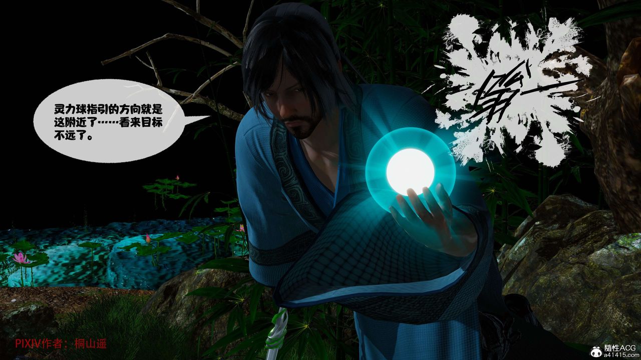 [3D]借你娘子泄泄火[討魔傳]+外傳正篇【第37话】