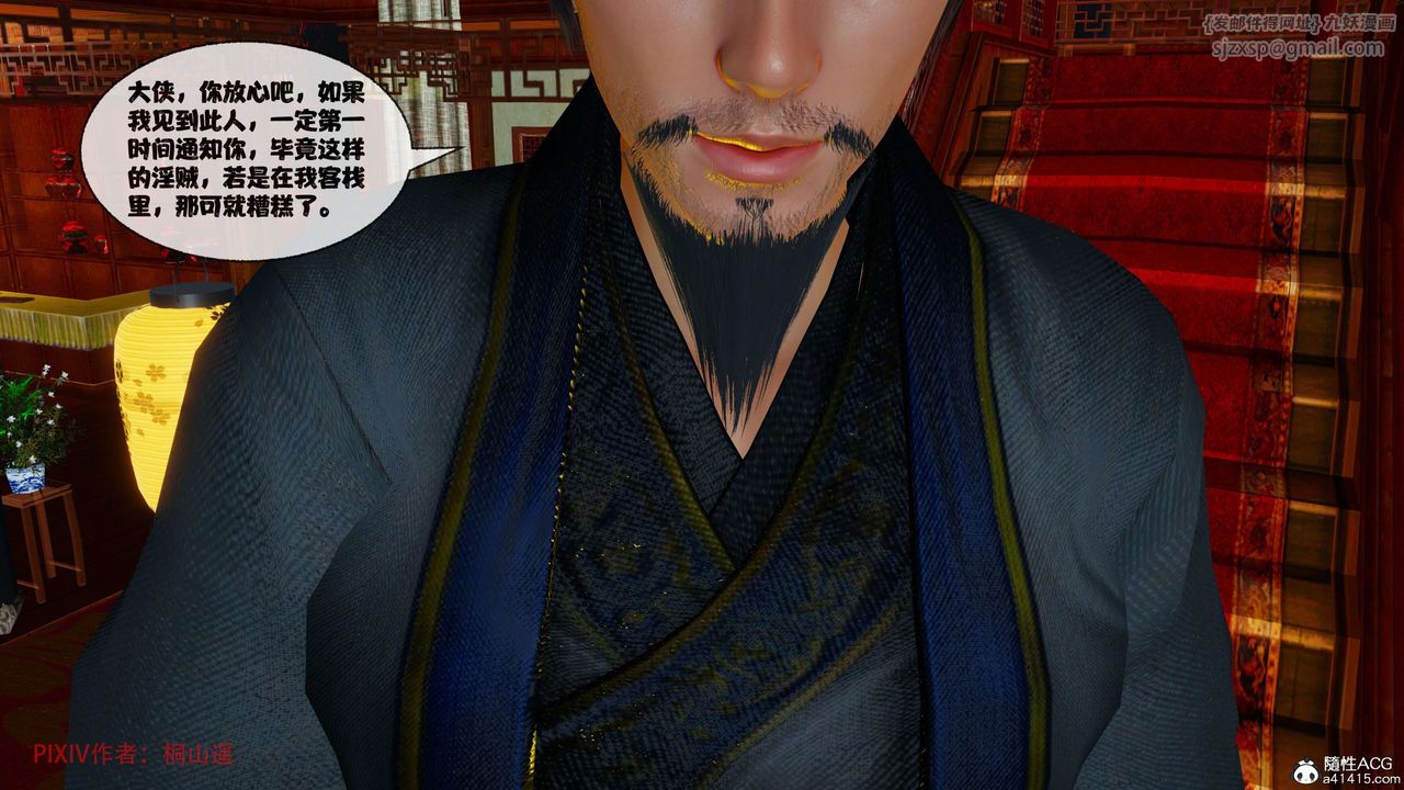 [3D]借你娘子泄泄火[讨魔传]+外传正篇【第37话】