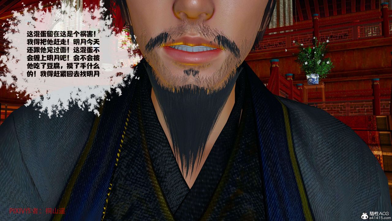 [3D]借你娘子泄泄火[討魔傳]+外傳正篇【第37话】