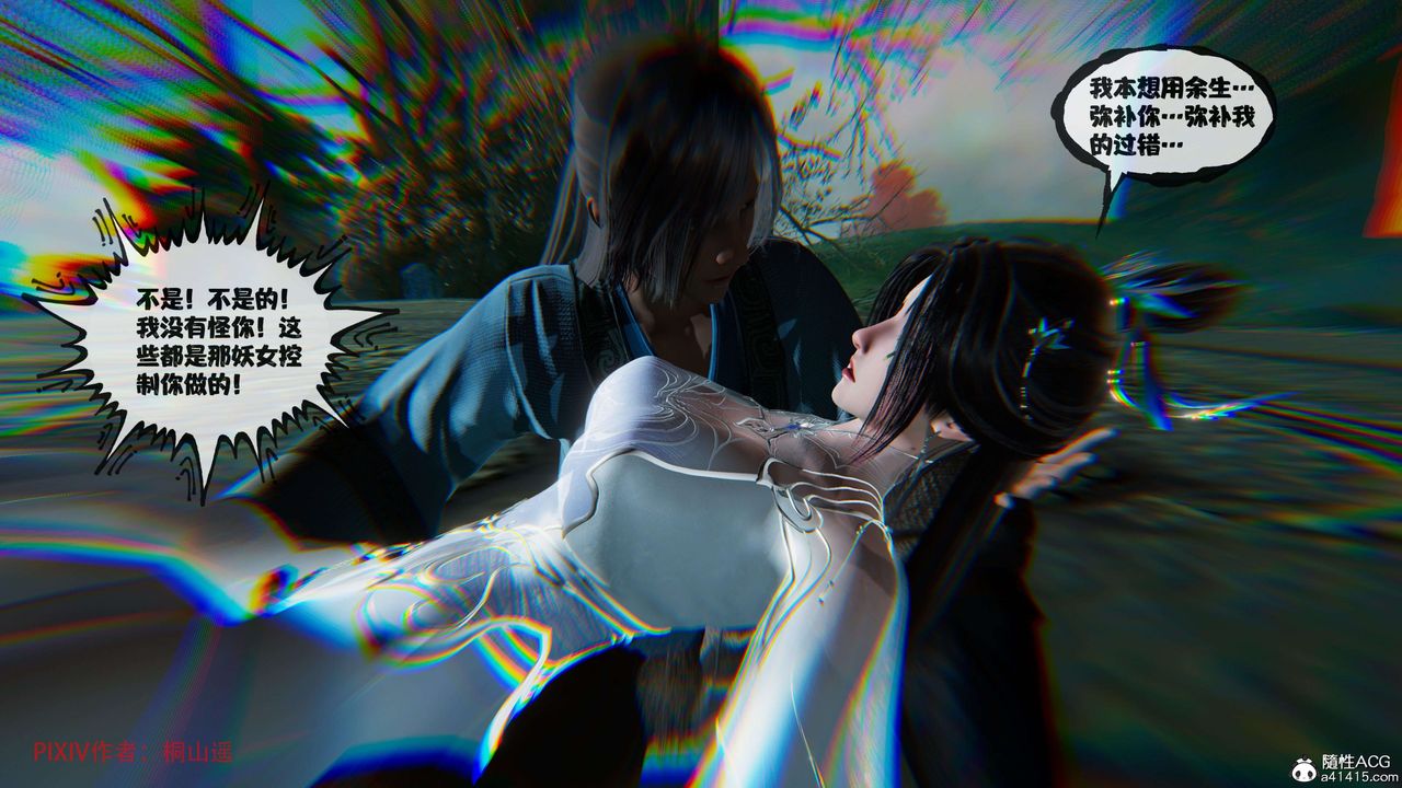 [3D]借你娘子泄泄火[讨魔传]+外传正篇【第37话】