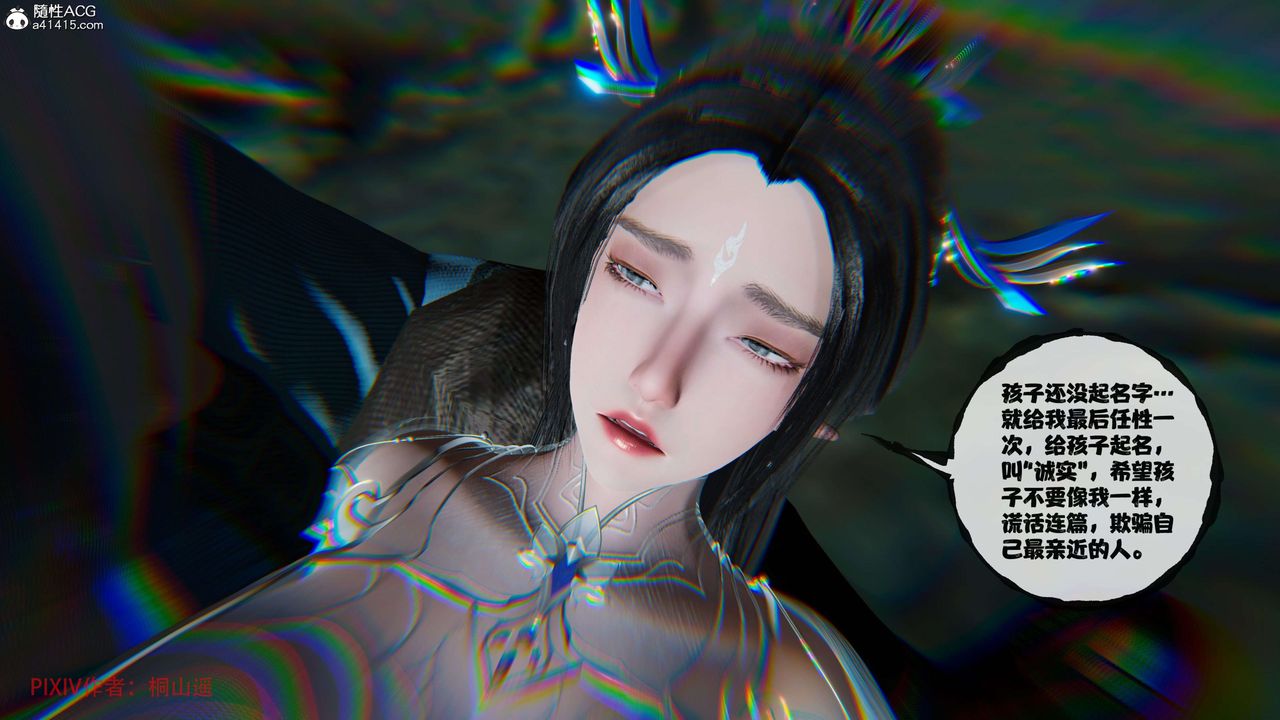 [3D]借你娘子泄泄火[讨魔传]+外传正篇【第37话】