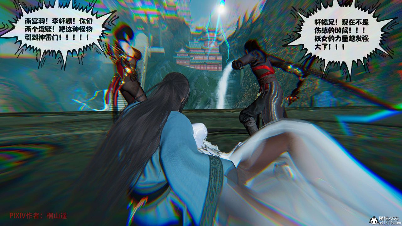 [3D]借你娘子泄泄火[讨魔传]+外传正篇【第37话】