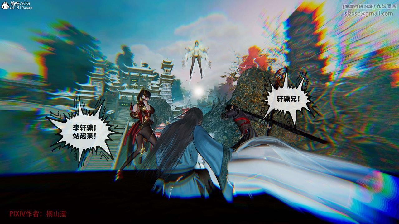 [3D]借你娘子泄泄火[讨魔传]+外传正篇【第37话】