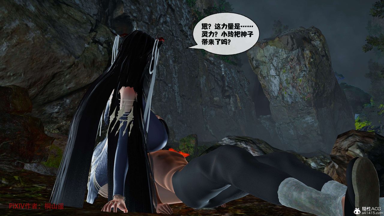 [3D]借你娘子泄泄火[讨魔传]+外传正篇【第37话】