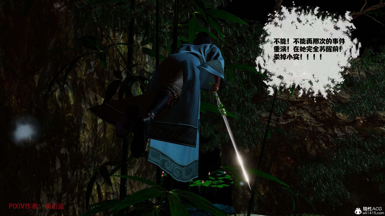 [3D]借你娘子泄泄火[討魔傳]+外傳正篇【第37话】