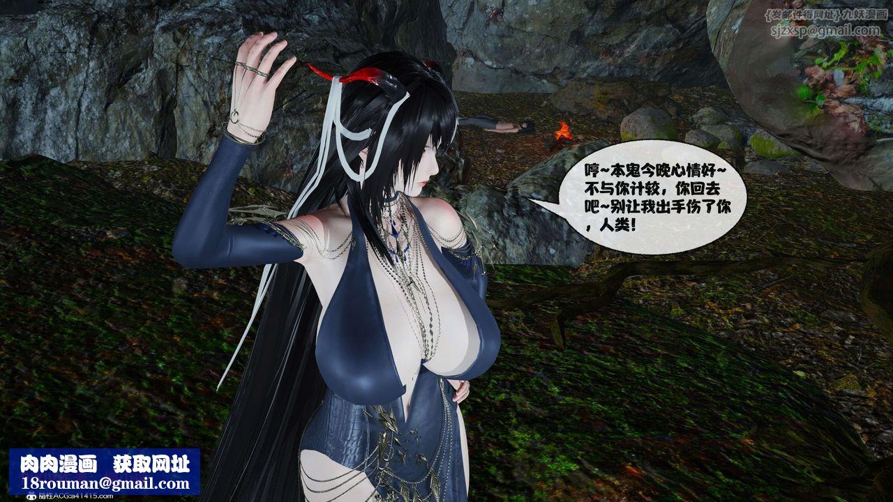 [3D]借你娘子泄泄火[讨魔传]+外传正篇【第37话】