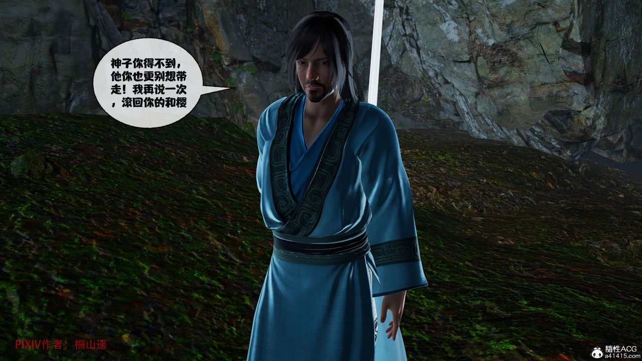 [3D]借你娘子泄泄火[討魔傳]+外傳正篇【第37话】