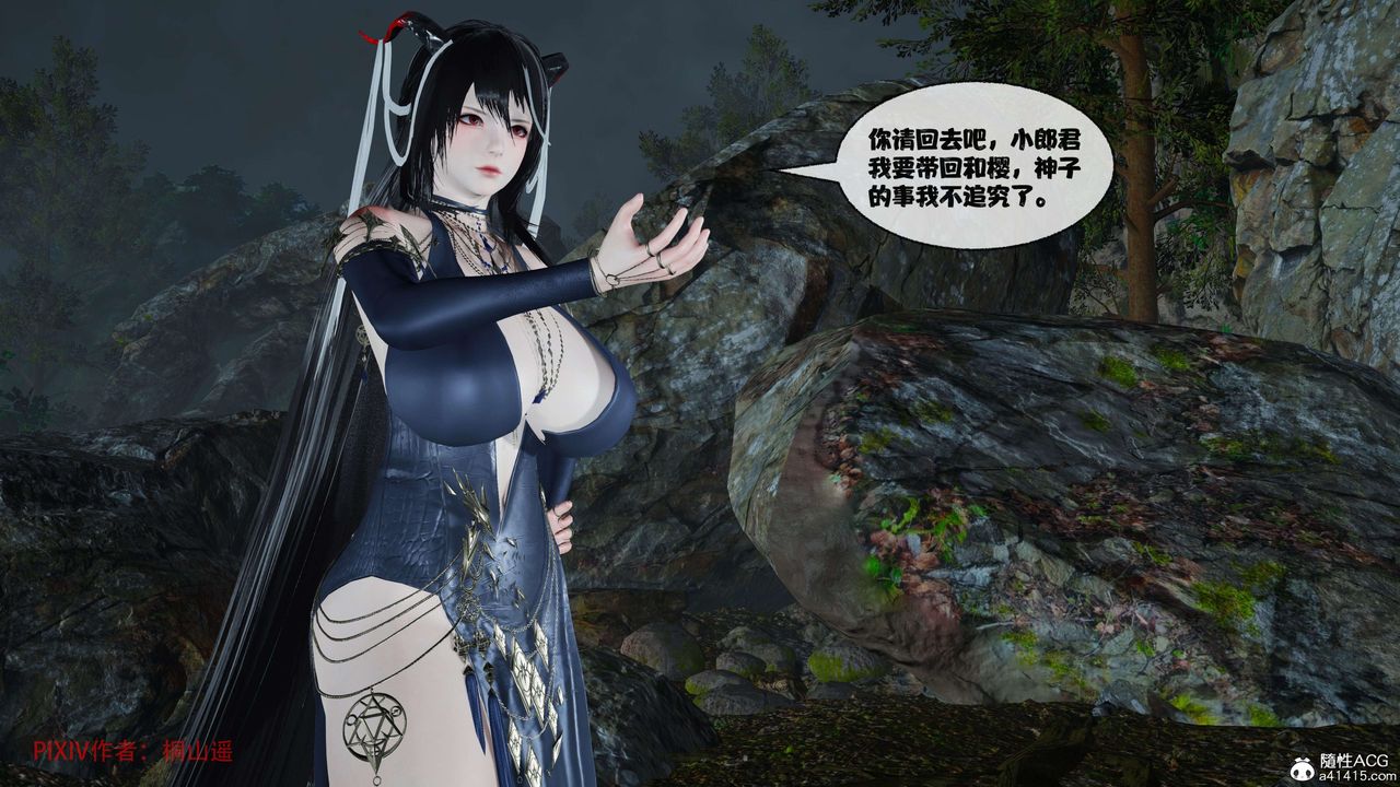 [3D]借你娘子泄泄火[讨魔传]+外传正篇【第37话】