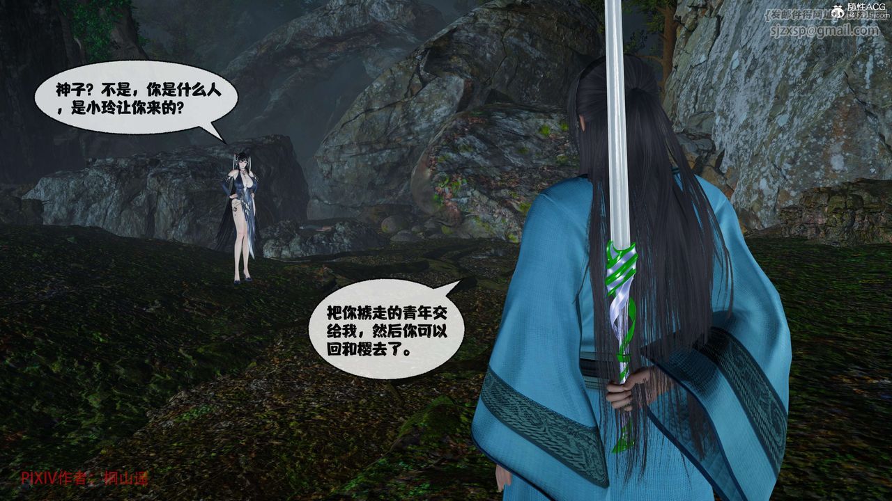 [3D]借你娘子泄泄火[讨魔传]+外传正篇【第37话】