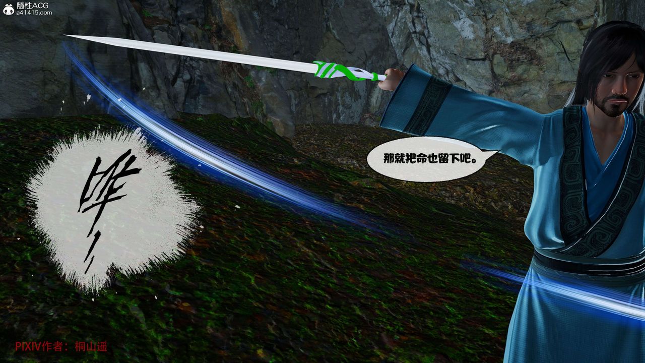 [3D]借你娘子泄泄火[討魔傳]+外傳正篇【第38话】