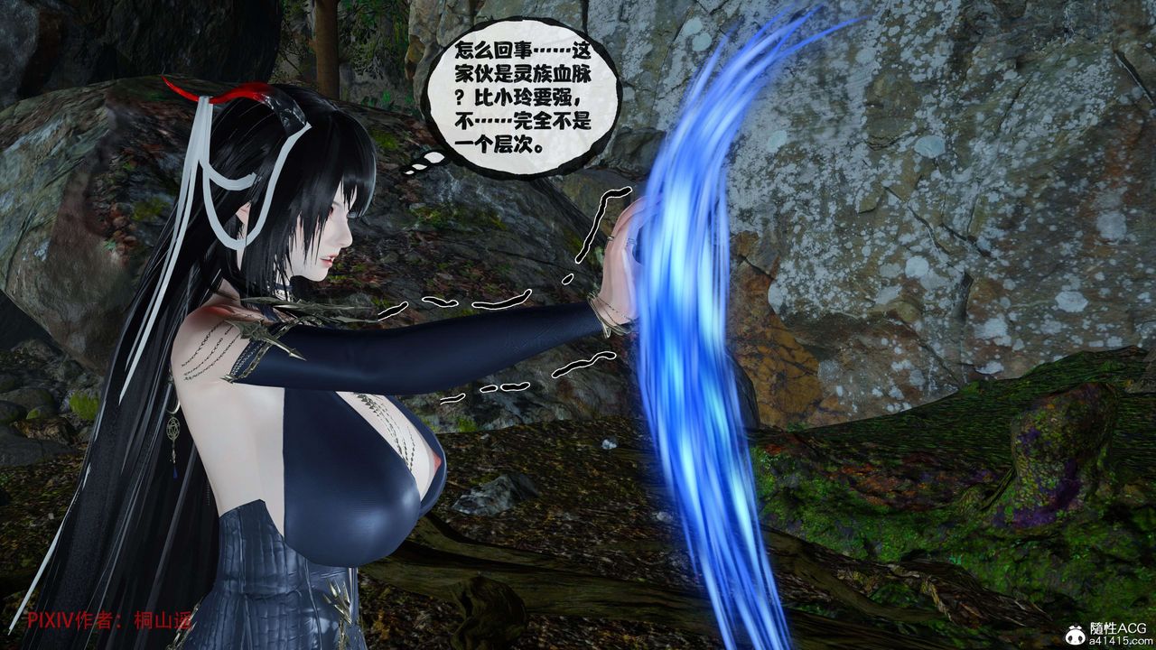 [3D]借你娘子泄泄火[討魔傳]+外傳正篇【第38话】