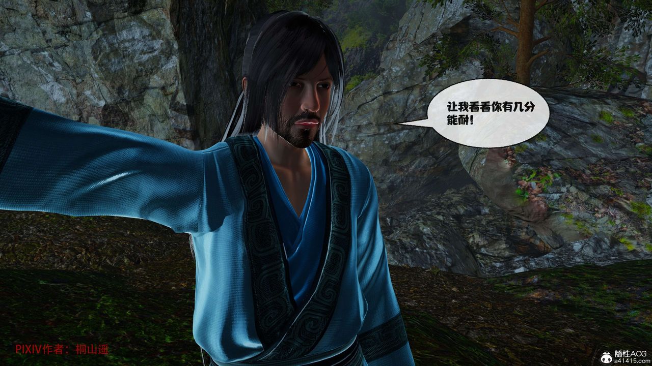 [3D]借你娘子泄泄火[討魔傳]+外傳正篇【第38话】