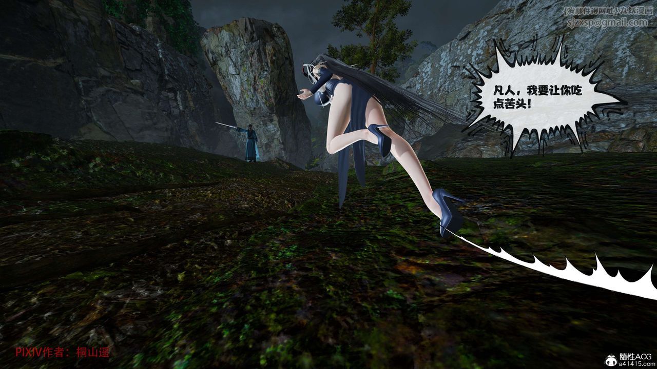 [3D]借你娘子泄泄火[討魔傳]+外傳正篇【第38话】