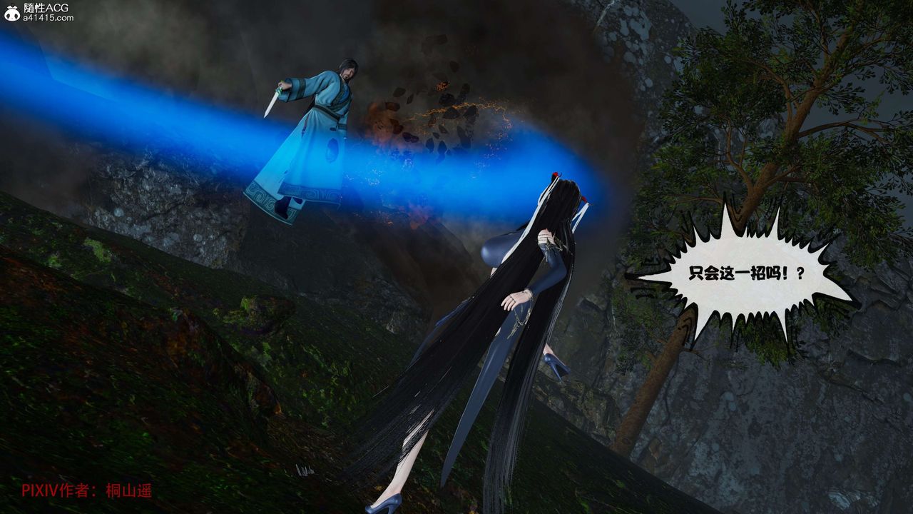 [3D]借你娘子泄泄火[討魔傳]+外傳正篇【第38话】