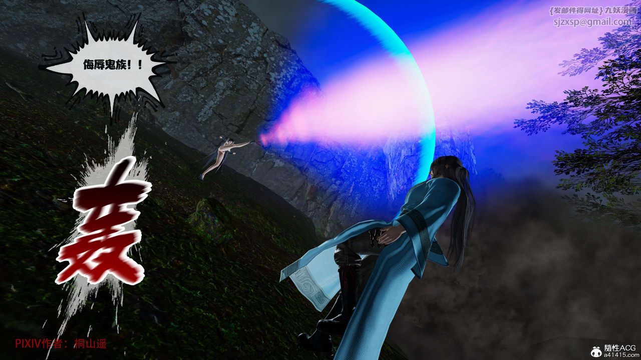 [3D]借你娘子泄泄火[討魔傳]+外傳正篇【第38话】