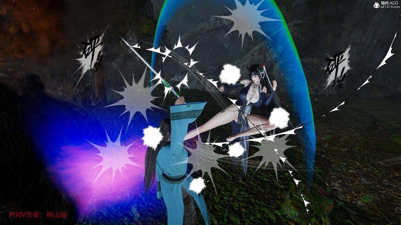 [3D]借你娘子泄泄火[討魔傳]+外傳正篇【第38话】