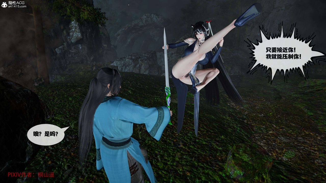 [3D]借你娘子泄泄火[讨魔传]+外传正篇【第38话】