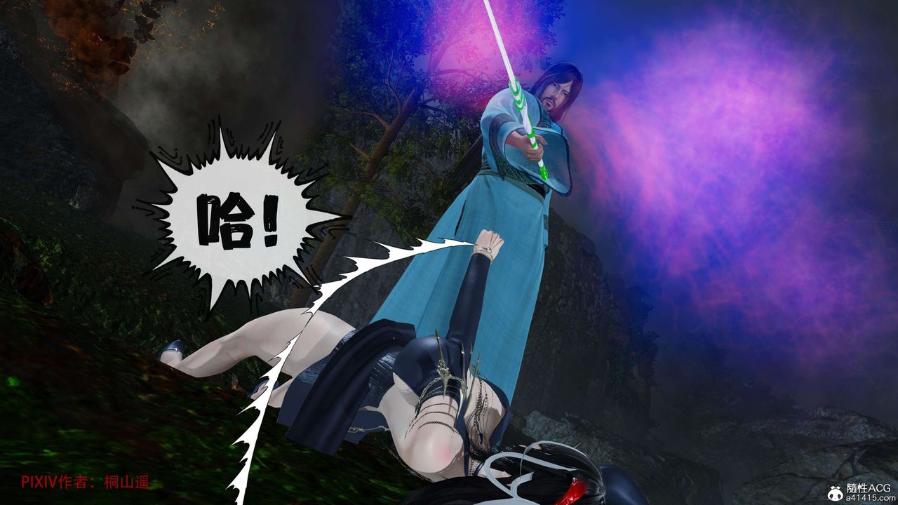 [3D]借你娘子泄泄火[討魔傳]+外傳正篇【第38话】