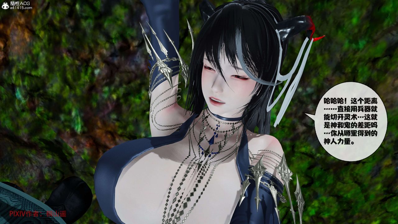 [3D]借你娘子泄泄火[討魔傳]+外傳正篇【第38话】