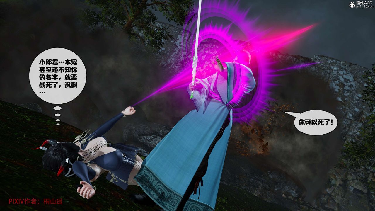 [3D]借你娘子泄泄火[讨魔传]+外传正篇【第38话】