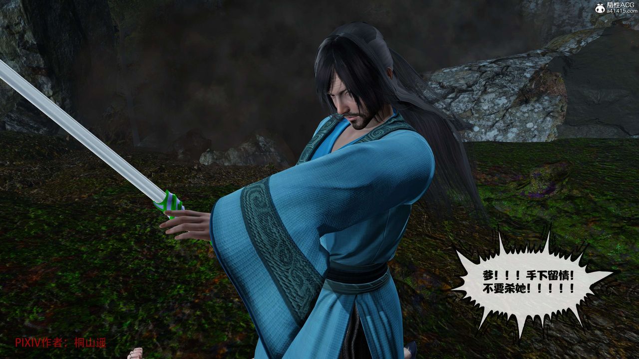 [3D]借你娘子泄泄火[讨魔传]+外传正篇【第38话】