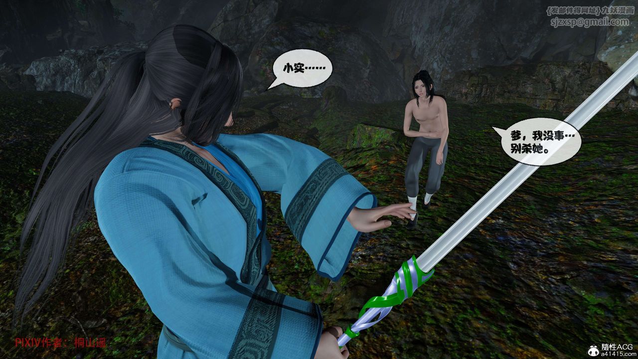 [3D]借你娘子泄泄火[討魔傳]+外傳正篇【第38话】