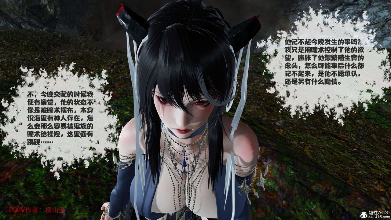 [3D]借你娘子泄泄火[讨魔传]+外传正篇【第38话】