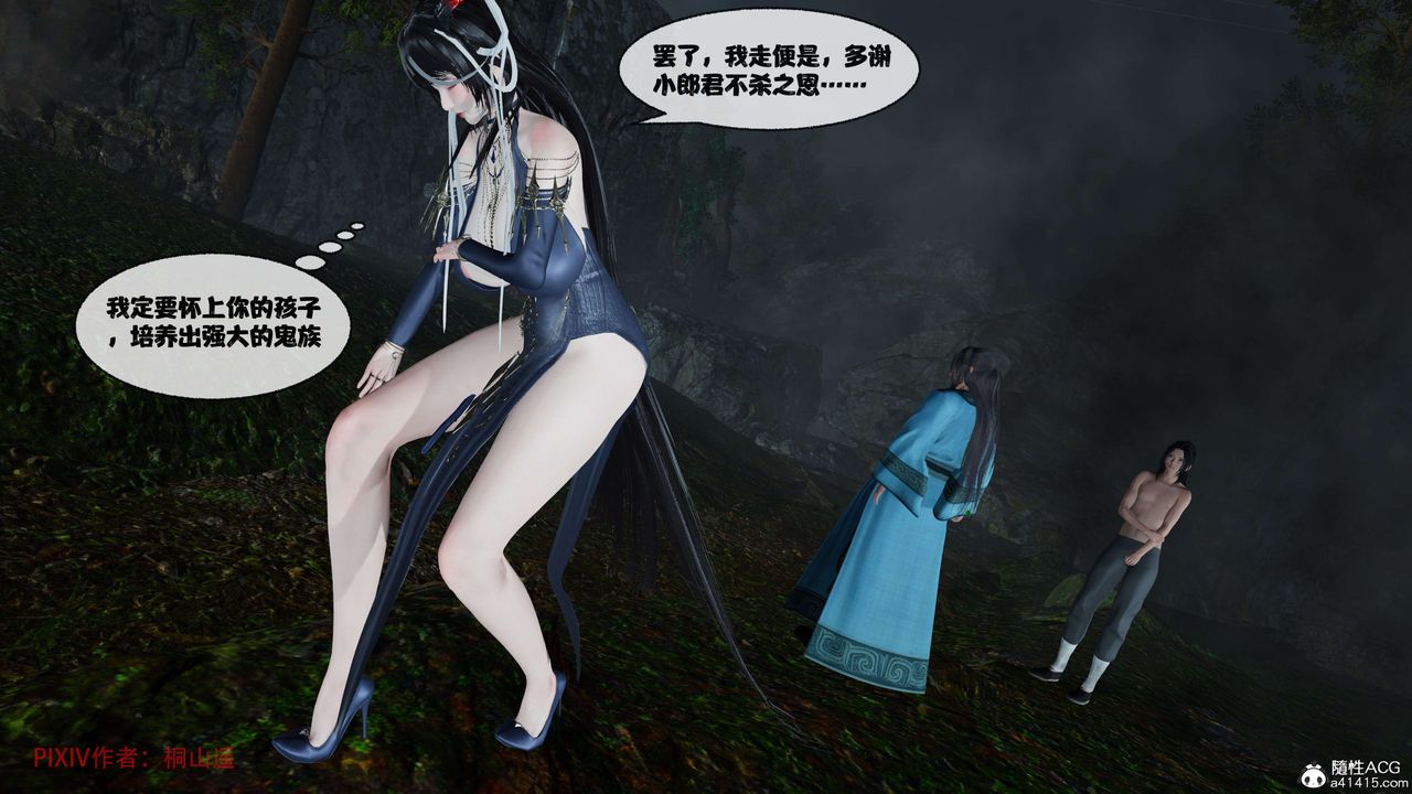 [3D]借你娘子泄泄火[討魔傳]+外傳正篇【第38话】