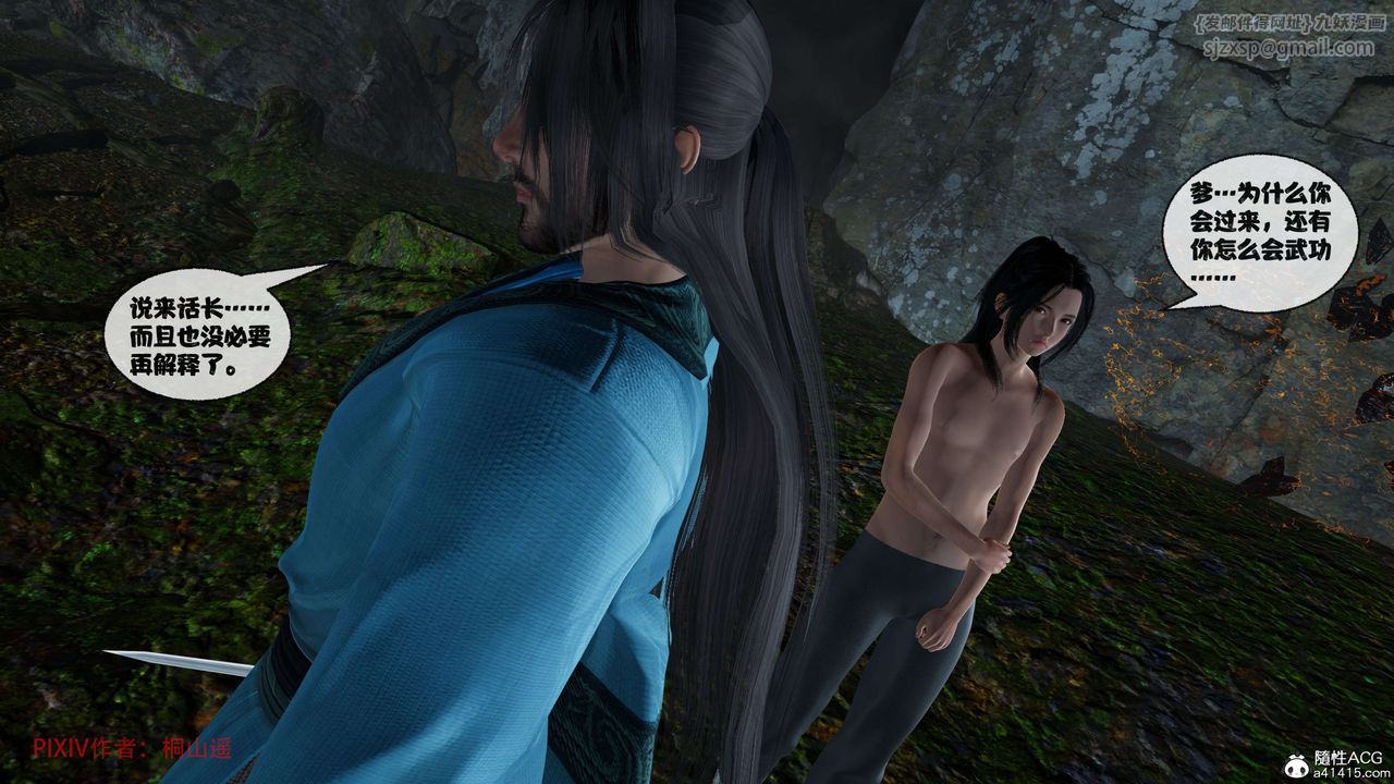 [3D]借你娘子泄泄火[討魔傳]+外傳正篇【第38话】