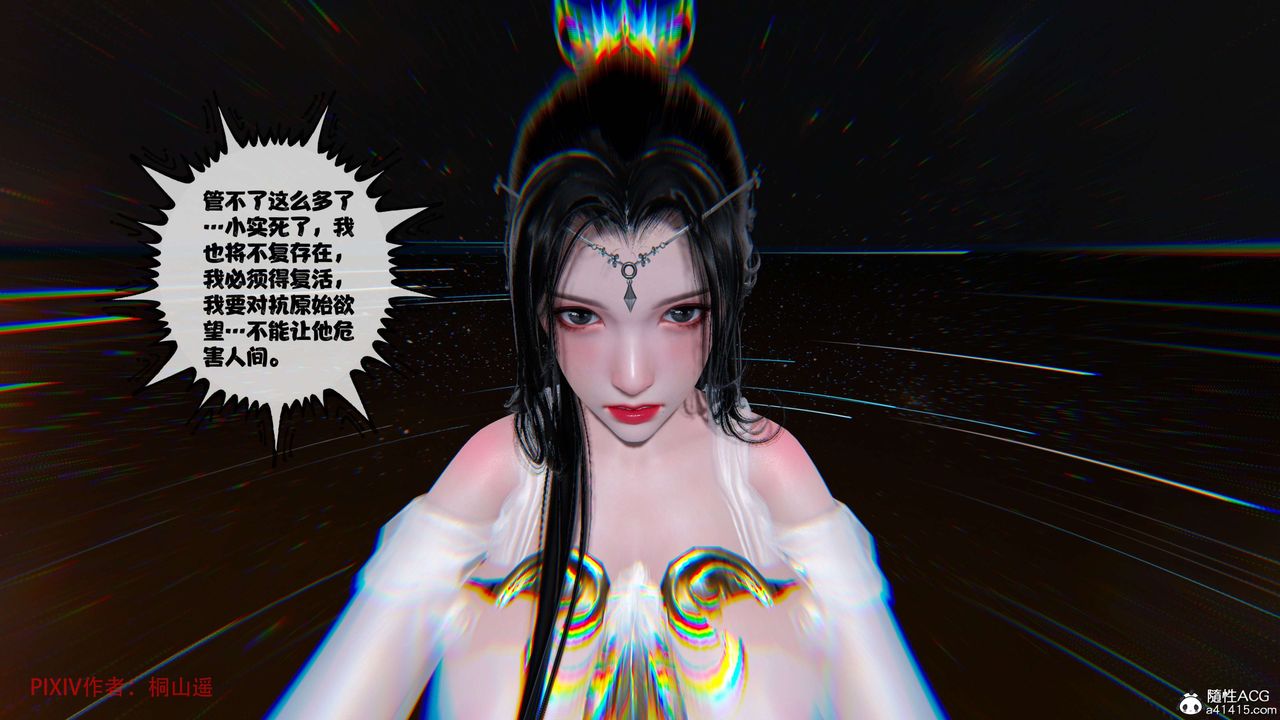 [3D]借你娘子泄泄火[討魔傳]+外傳正篇【第38话】