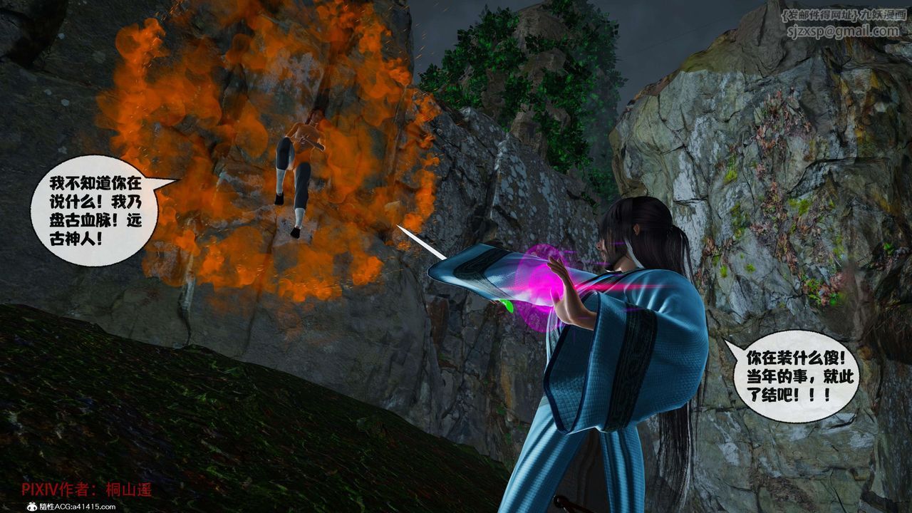 [3D]借你娘子泄泄火[讨魔传]+外传正篇【第38话】