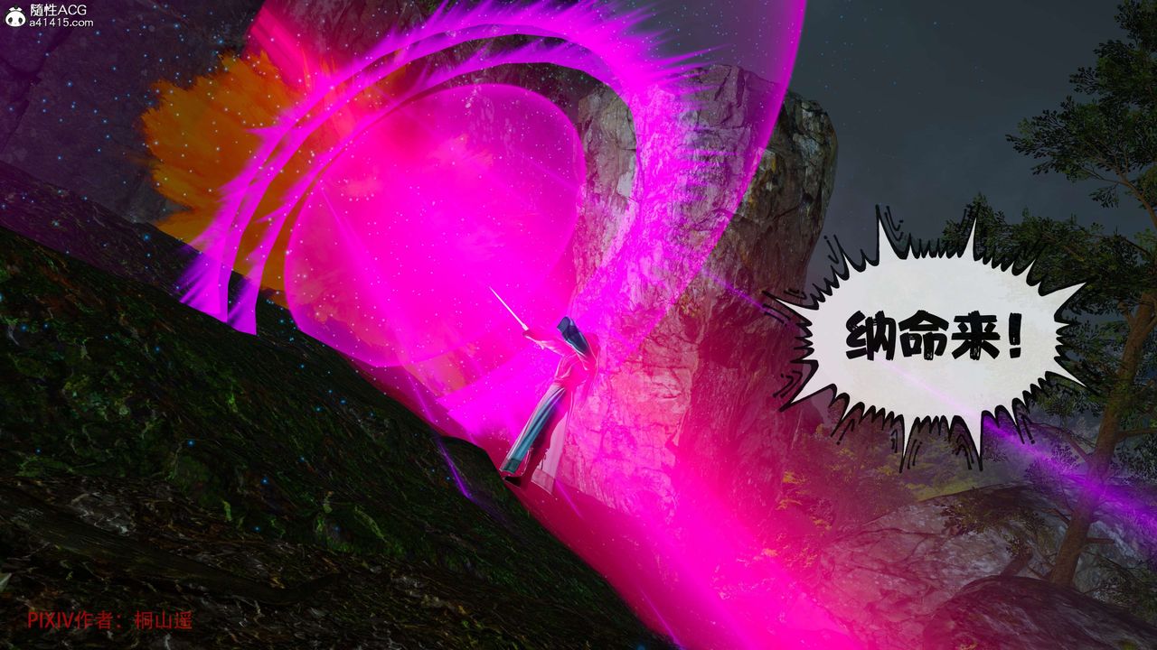 [3D]借你娘子泄泄火[讨魔传]+外传正篇【第38话】